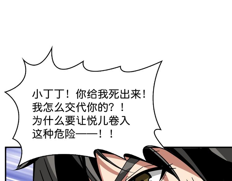 噬神纪韩漫全集-第141话 火神无删减无遮挡章节图片 