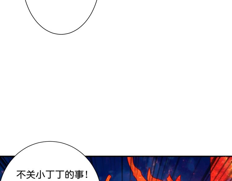 噬神纪韩漫全集-第141话 火神无删减无遮挡章节图片 
