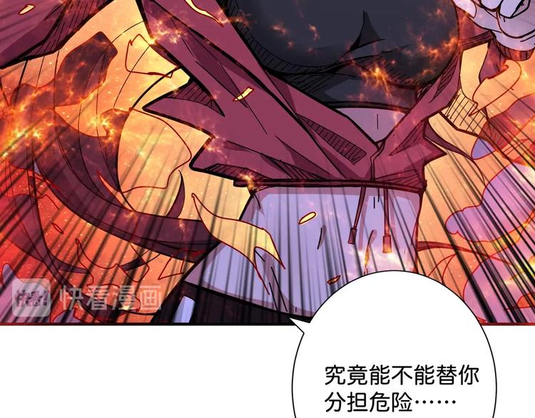 噬神纪韩漫全集-第141话 火神无删减无遮挡章节图片 