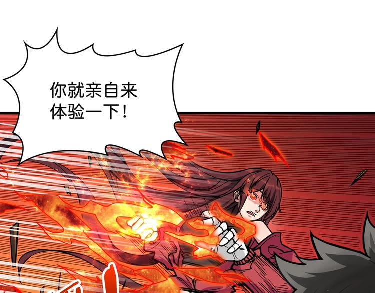 噬神纪韩漫全集-第141话 火神无删减无遮挡章节图片 