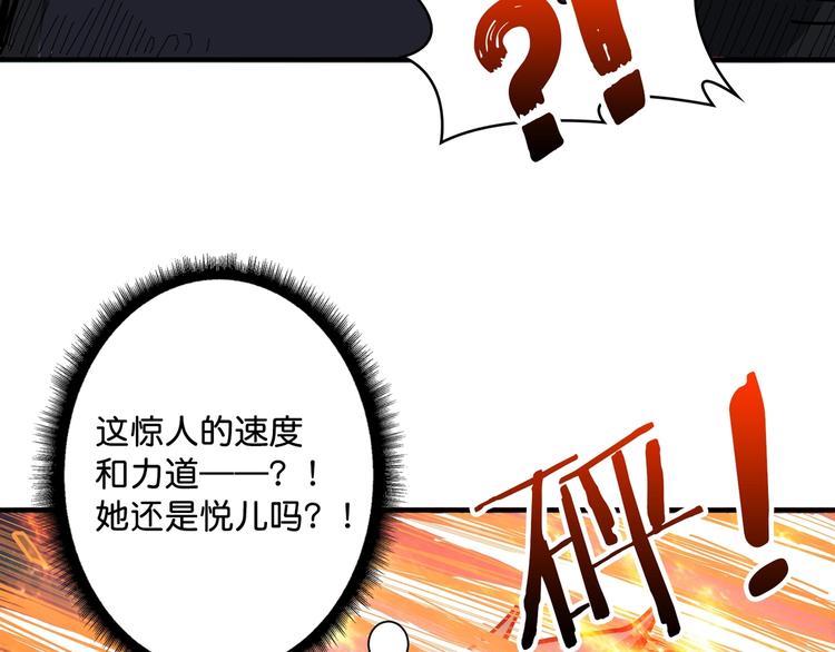 噬神纪韩漫全集-第141话 火神无删减无遮挡章节图片 