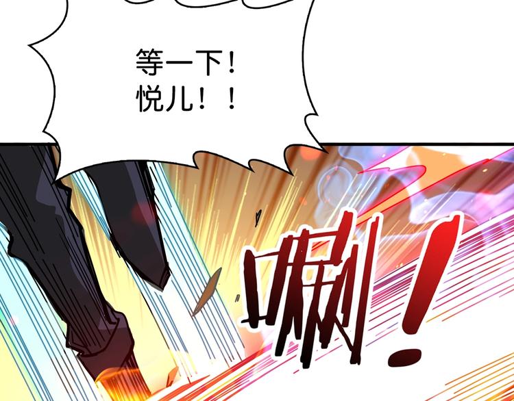 噬神纪韩漫全集-第141话 火神无删减无遮挡章节图片 