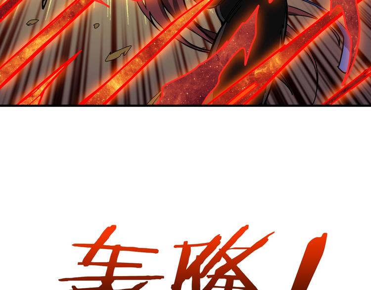 噬神纪韩漫全集-第141话 火神无删减无遮挡章节图片 