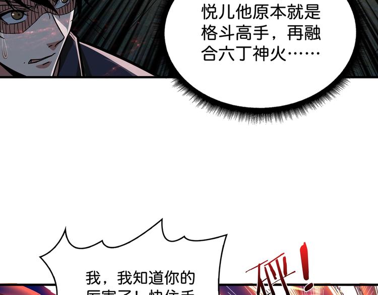 噬神纪韩漫全集-第141话 火神无删减无遮挡章节图片 