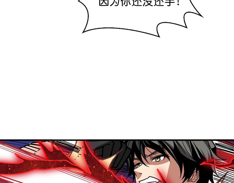 噬神纪韩漫全集-第141话 火神无删减无遮挡章节图片 