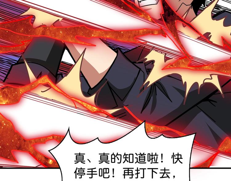 噬神纪韩漫全集-第141话 火神无删减无遮挡章节图片 