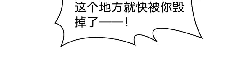 噬神纪韩漫全集-第141话 火神无删减无遮挡章节图片 