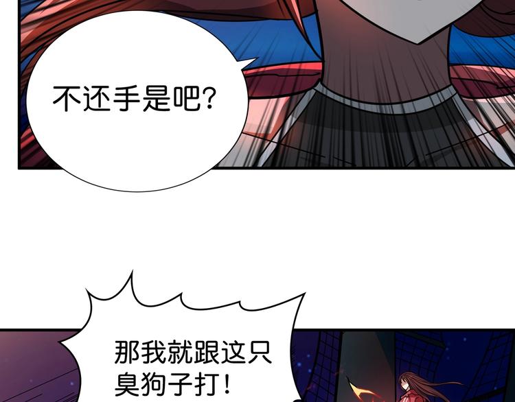 噬神纪韩漫全集-第141话 火神无删减无遮挡章节图片 