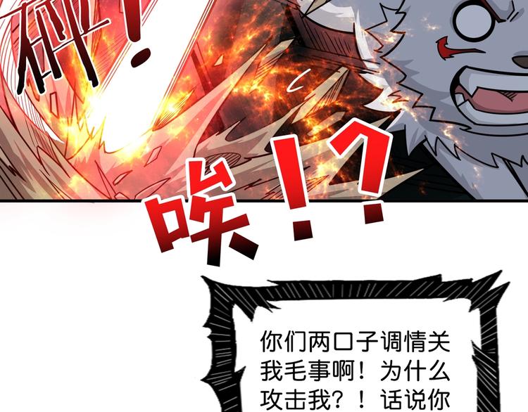 噬神纪韩漫全集-第141话 火神无删减无遮挡章节图片 