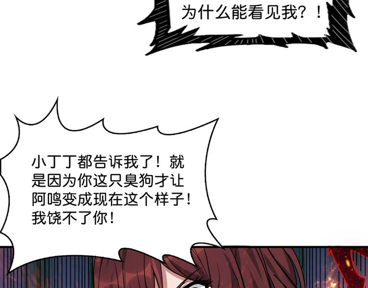 噬神纪韩漫全集-第141话 火神无删减无遮挡章节图片 