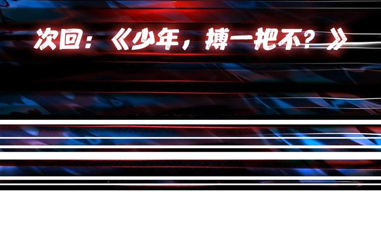 噬神纪韩漫全集-第142话 真心为你无删减无遮挡章节图片 