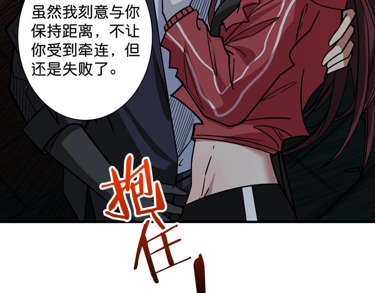 噬神纪韩漫全集-第142话 真心为你无删减无遮挡章节图片 
