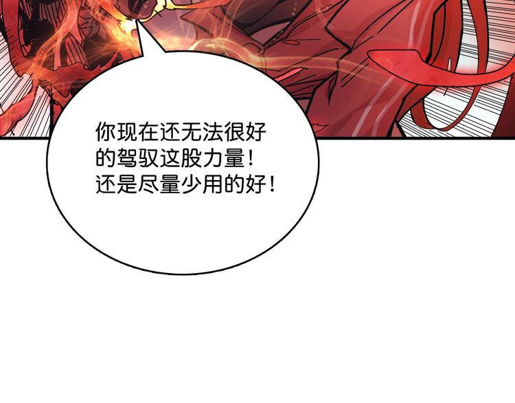 噬神纪韩漫全集-第142话 真心为你无删减无遮挡章节图片 