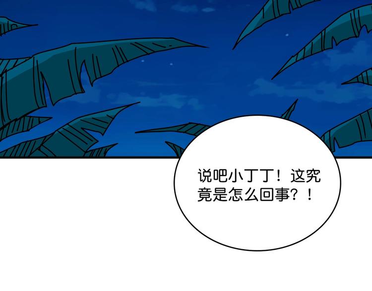 噬神纪韩漫全集-第142话 真心为你无删减无遮挡章节图片 