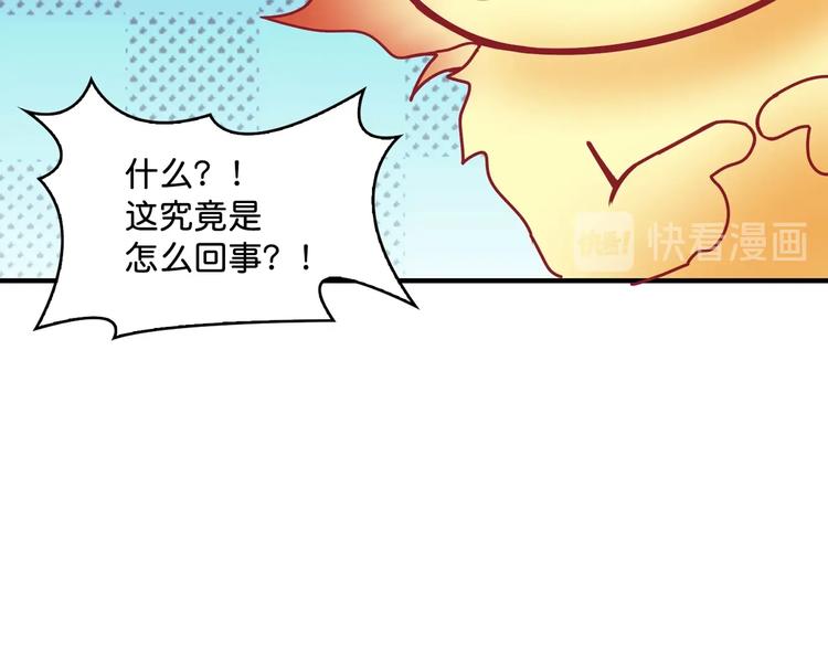 噬神纪韩漫全集-第142话 真心为你无删减无遮挡章节图片 