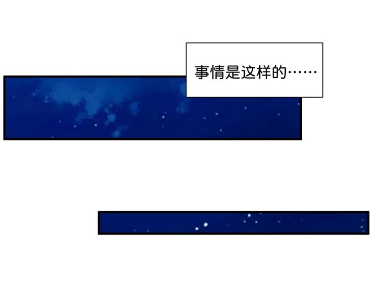 噬神纪韩漫全集-第142话 真心为你无删减无遮挡章节图片 