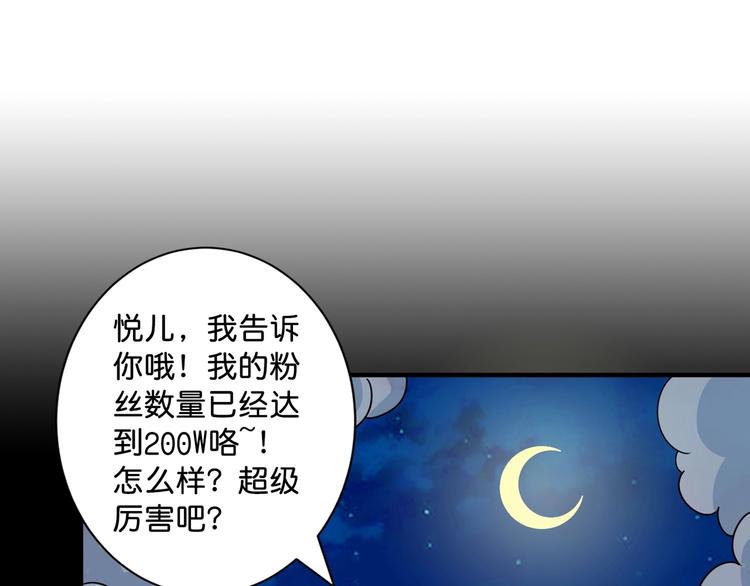 噬神纪韩漫全集-第142话 真心为你无删减无遮挡章节图片 