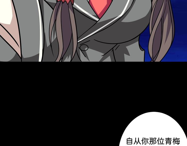 噬神纪韩漫全集-第142话 真心为你无删减无遮挡章节图片 