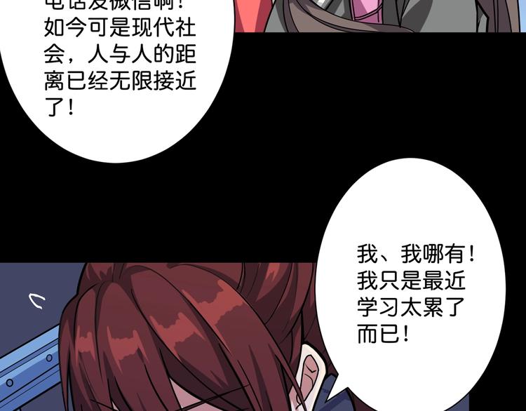 噬神纪韩漫全集-第142话 真心为你无删减无遮挡章节图片 