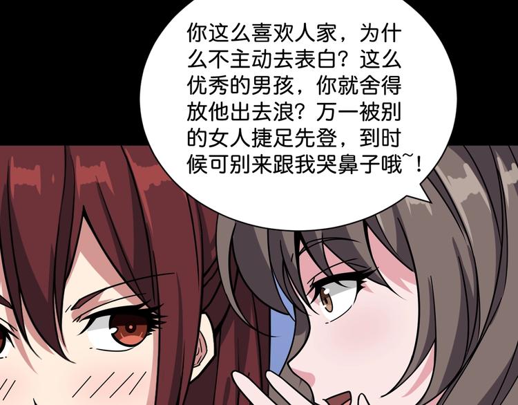 噬神纪韩漫全集-第142话 真心为你无删减无遮挡章节图片 