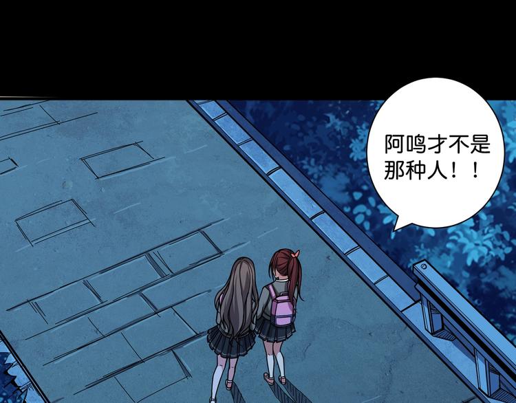 噬神纪韩漫全集-第142话 真心为你无删减无遮挡章节图片 