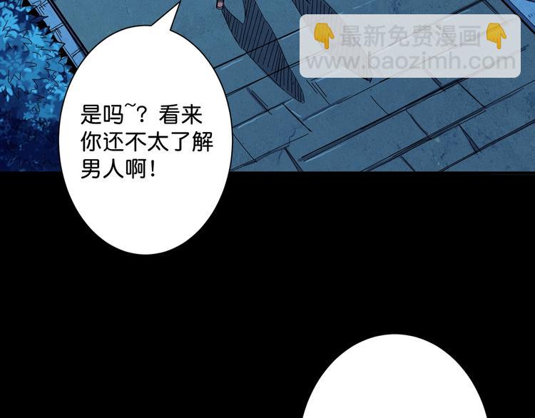 噬神纪韩漫全集-第142话 真心为你无删减无遮挡章节图片 