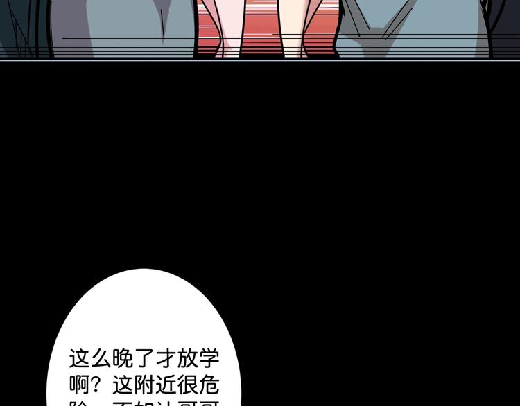 噬神纪韩漫全集-第142话 真心为你无删减无遮挡章节图片 