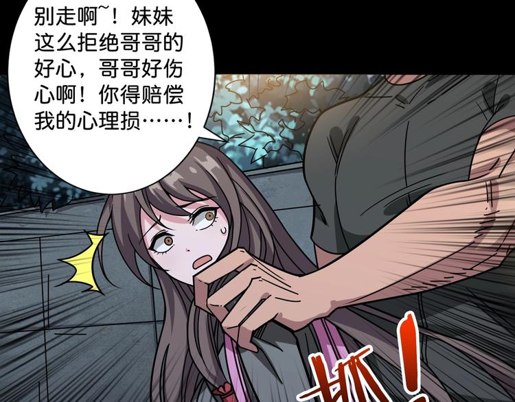 噬神纪韩漫全集-第142话 真心为你无删减无遮挡章节图片 