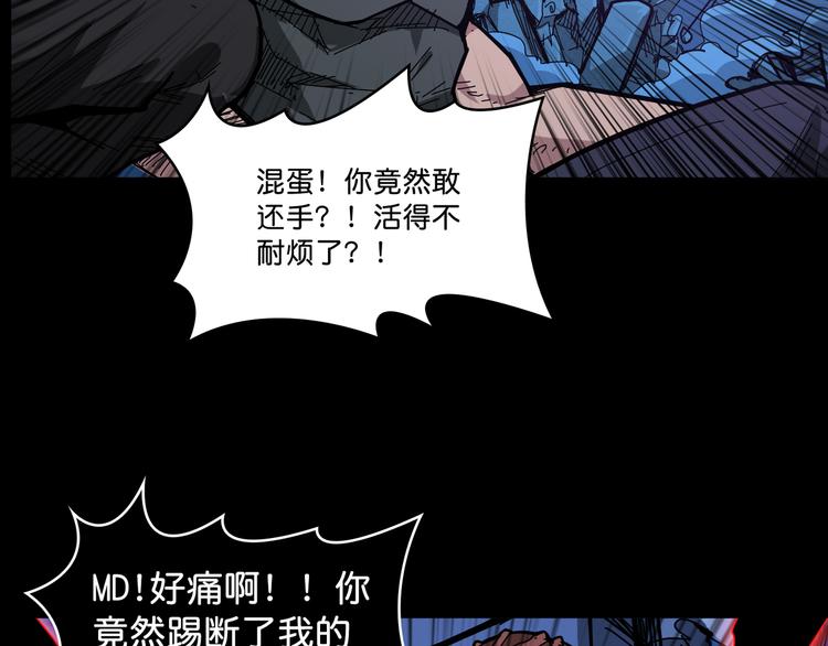 噬神纪韩漫全集-第142话 真心为你无删减无遮挡章节图片 