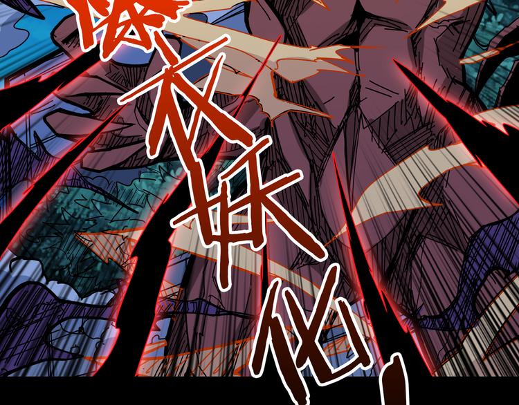 噬神纪韩漫全集-第142话 真心为你无删减无遮挡章节图片 