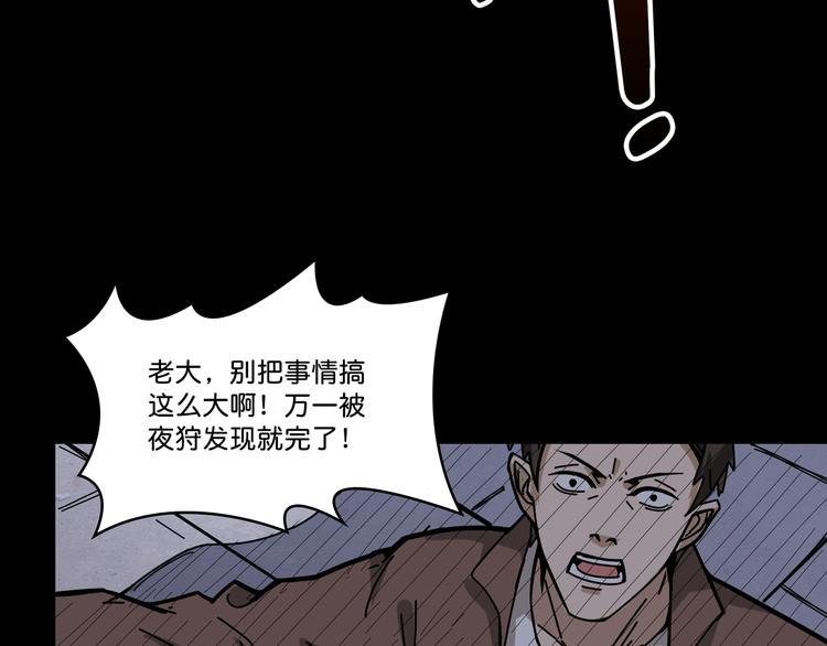 噬神纪韩漫全集-第142话 真心为你无删减无遮挡章节图片 