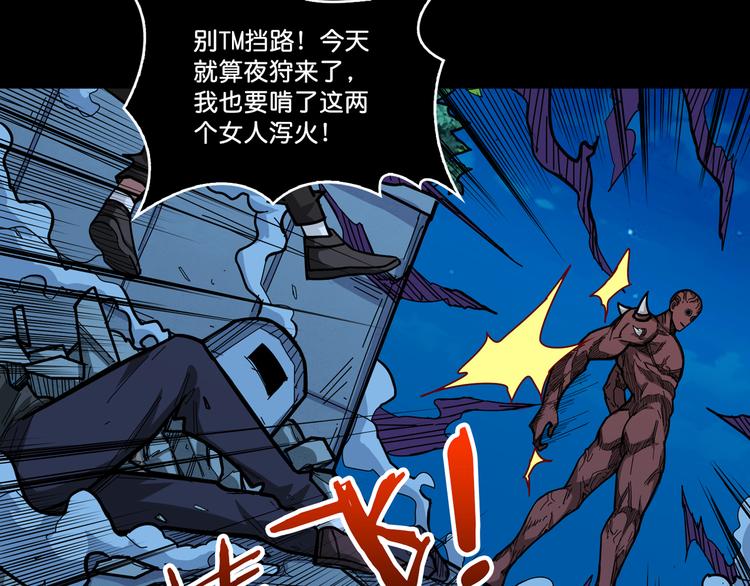 噬神纪韩漫全集-第142话 真心为你无删减无遮挡章节图片 