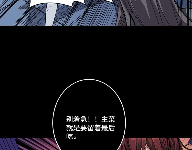 噬神纪韩漫全集-第142话 真心为你无删减无遮挡章节图片 