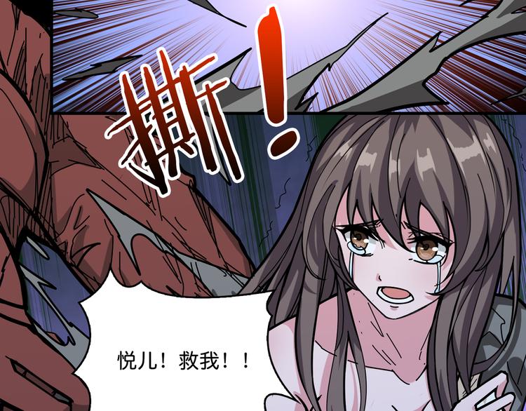 噬神纪韩漫全集-第142话 真心为你无删减无遮挡章节图片 