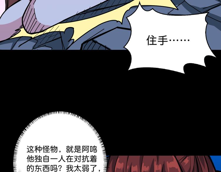 噬神纪韩漫全集-第142话 真心为你无删减无遮挡章节图片 