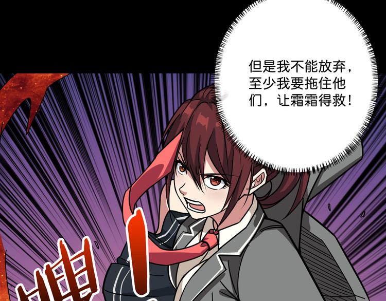 噬神纪韩漫全集-第142话 真心为你无删减无遮挡章节图片 