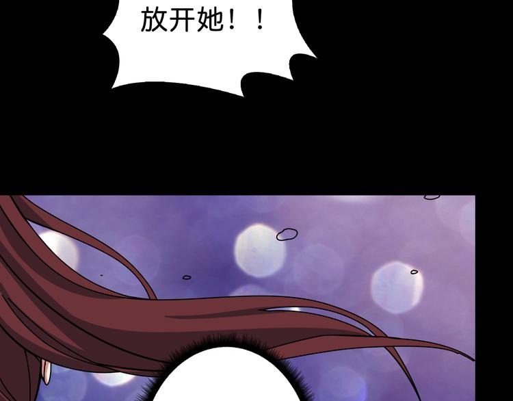 噬神纪韩漫全集-第142话 真心为你无删减无遮挡章节图片 