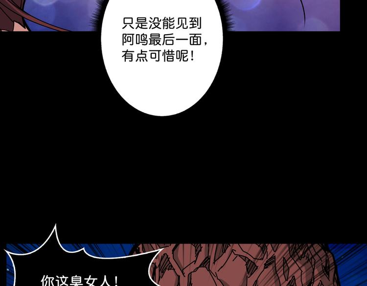噬神纪韩漫全集-第142话 真心为你无删减无遮挡章节图片 