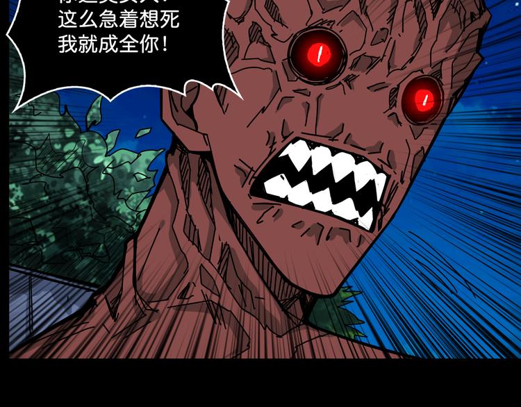 噬神纪韩漫全集-第142话 真心为你无删减无遮挡章节图片 