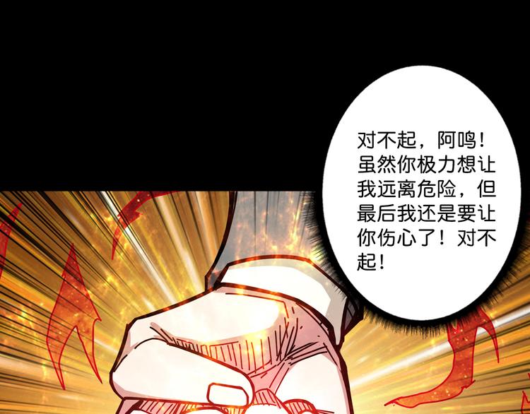 噬神纪韩漫全集-第142话 真心为你无删减无遮挡章节图片 