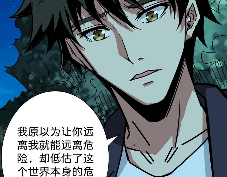 噬神纪韩漫全集-第142话 真心为你无删减无遮挡章节图片 