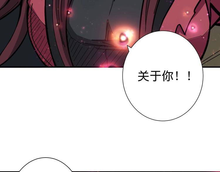 噬神纪韩漫全集-第142话 真心为你无删减无遮挡章节图片 