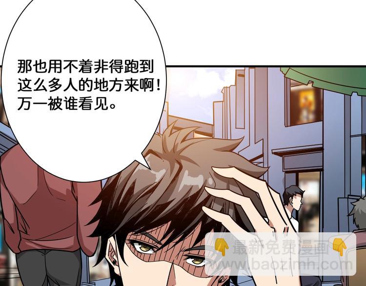 噬神纪韩漫全集-第144话 你家土地是偶像无删减无遮挡章节图片 
