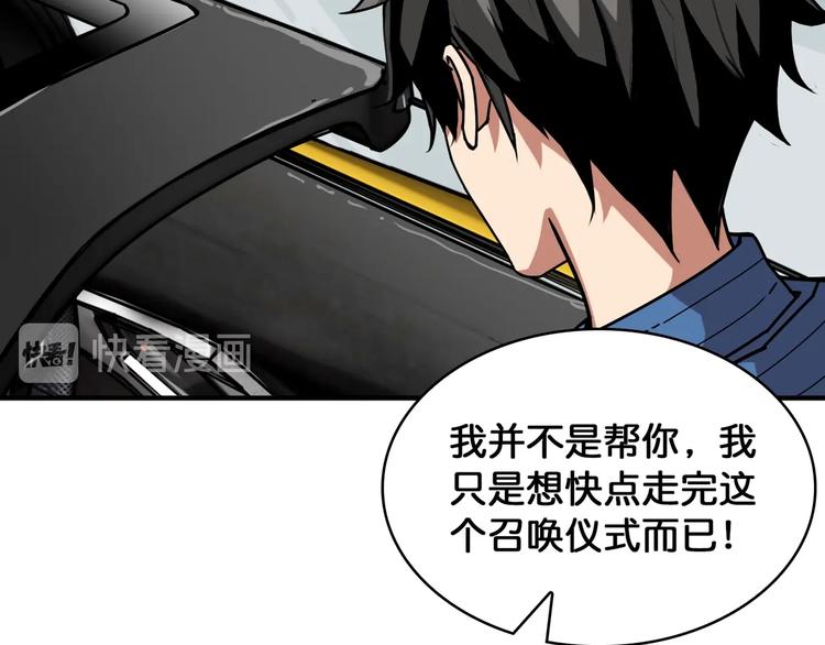 噬神纪韩漫全集-第144话 你家土地是偶像无删减无遮挡章节图片 