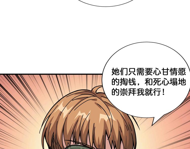 噬神纪韩漫全集-第144话 你家土地是偶像无删减无遮挡章节图片 