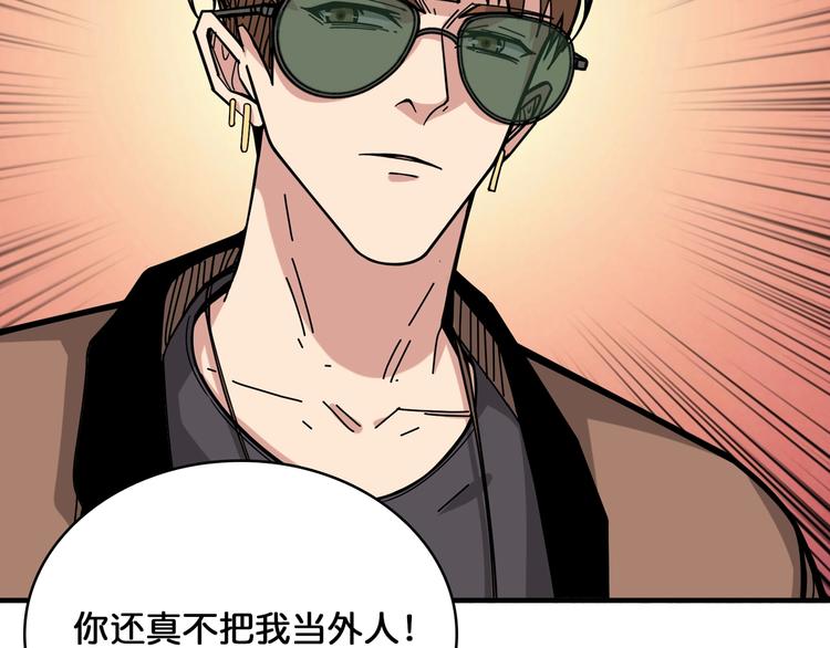 噬神纪韩漫全集-第144话 你家土地是偶像无删减无遮挡章节图片 