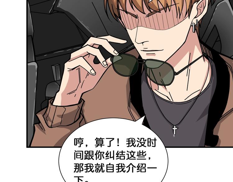 噬神纪韩漫全集-第144话 你家土地是偶像无删减无遮挡章节图片 
