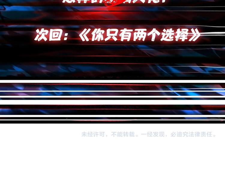 噬神纪韩漫全集-第144话 你家土地是偶像无删减无遮挡章节图片 