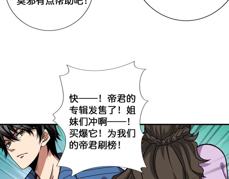 噬神纪韩漫全集-第144话 你家土地是偶像无删减无遮挡章节图片 