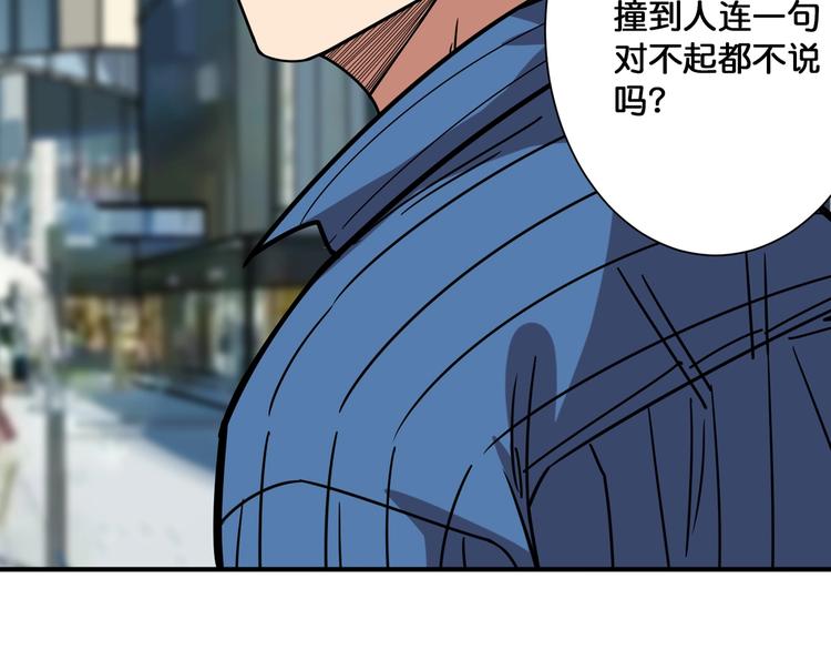 噬神纪韩漫全集-第144话 你家土地是偶像无删减无遮挡章节图片 